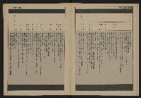 《自由時代週刊NO.159》藏品圖，第9張