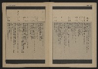 《自由時代週刊NO.159》藏品圖，第10張
