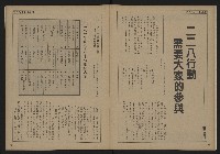 《自由時代週刊NO.159》藏品圖，第12張