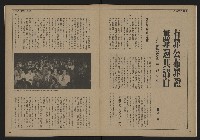 《自由時代週刊NO.159》藏品圖，第13張