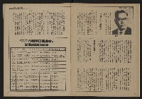 《自由時代週刊NO.159》藏品圖，第14張