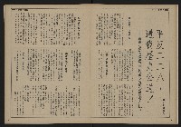 《自由時代週刊NO.159》藏品圖，第15張