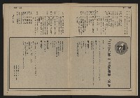 《自由時代週刊NO.159》藏品圖，第16張