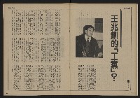 《自由時代週刊NO.159》藏品圖，第18張
