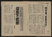 《自由時代週刊NO.159》藏品圖，第19張