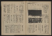 《自由時代週刊NO.159》藏品圖，第20張