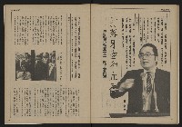 《自由時代週刊NO.159》藏品圖，第21張