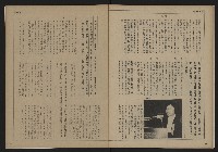《自由時代週刊NO.159》藏品圖，第22張