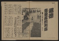 《自由時代週刊NO.159》藏品圖，第23張