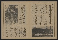 《自由時代週刊NO.159》藏品圖，第25張