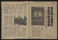 《自由時代週刊NO.159》藏品圖，第26張