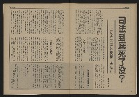 《自由時代週刊NO.159》藏品圖，第27張