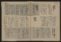 《自由時代週刊NO.159》藏品圖，第28張