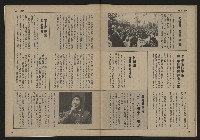 《自由時代週刊NO.159》藏品圖，第29張