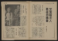《自由時代週刊NO.159》藏品圖，第30張