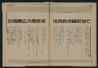 《自由時代週刊NO.159》藏品圖，第32張
