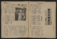 《自由時代週刊NO.159》藏品圖，第33張