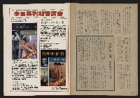 《自由時代週刊NO.159》藏品圖，第34張