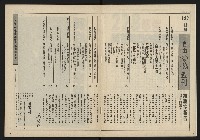 《自由時代週刊NO.163》藏品圖，第3張