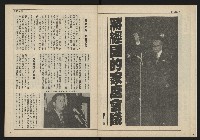 《自由時代週刊NO.163》藏品圖，第4張