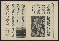 《自由時代週刊NO.163》藏品圖，第5張