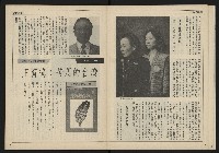 《自由時代週刊NO.163》藏品圖，第6張