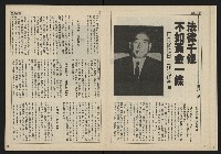 《自由時代週刊NO.163》藏品圖，第7張