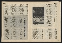 《自由時代週刊NO.163》藏品圖，第8張