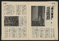 《自由時代週刊NO.163》藏品圖，第9張