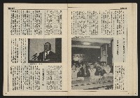 《自由時代週刊NO.163》藏品圖，第10張
