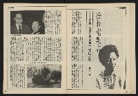 《自由時代週刊NO.163》藏品圖，第11張
