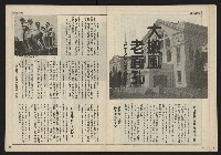 《自由時代週刊NO.163》藏品圖，第13張