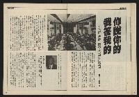 《自由時代週刊NO.163》藏品圖，第14張