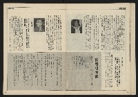 《自由時代週刊NO.163》藏品圖，第15張