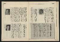 《自由時代週刊NO.163》藏品圖，第16張