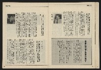 《自由時代週刊NO.163》藏品圖，第17張