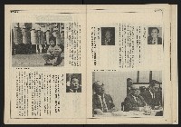 《自由時代週刊NO.163》藏品圖，第18張