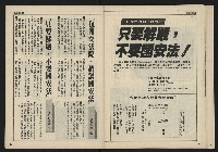 《自由時代週刊NO.163》藏品圖，第19張