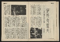 《自由時代週刊NO.163》藏品圖，第20張
