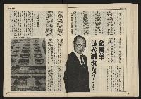 《自由時代週刊NO.163》藏品圖，第21張