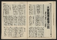 《自由時代週刊NO.163》藏品圖，第23張