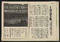 《自由時代週刊NO.163》藏品圖，第24張