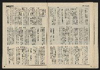 《自由時代週刊NO.163》藏品圖，第25張