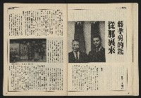 《自由時代週刊NO.163》藏品圖，第26張