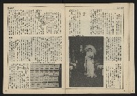 《自由時代週刊NO.163》藏品圖，第27張