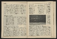《自由時代週刊NO.163》藏品圖，第28張