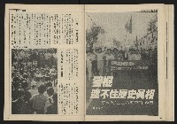 《自由時代週刊NO.163》藏品圖，第29張