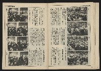 《自由時代週刊NO.163》藏品圖，第30張