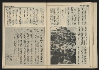 《自由時代週刊NO.163》藏品圖，第31張