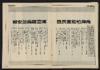 《自由時代週刊NO.163》藏品圖，第32張